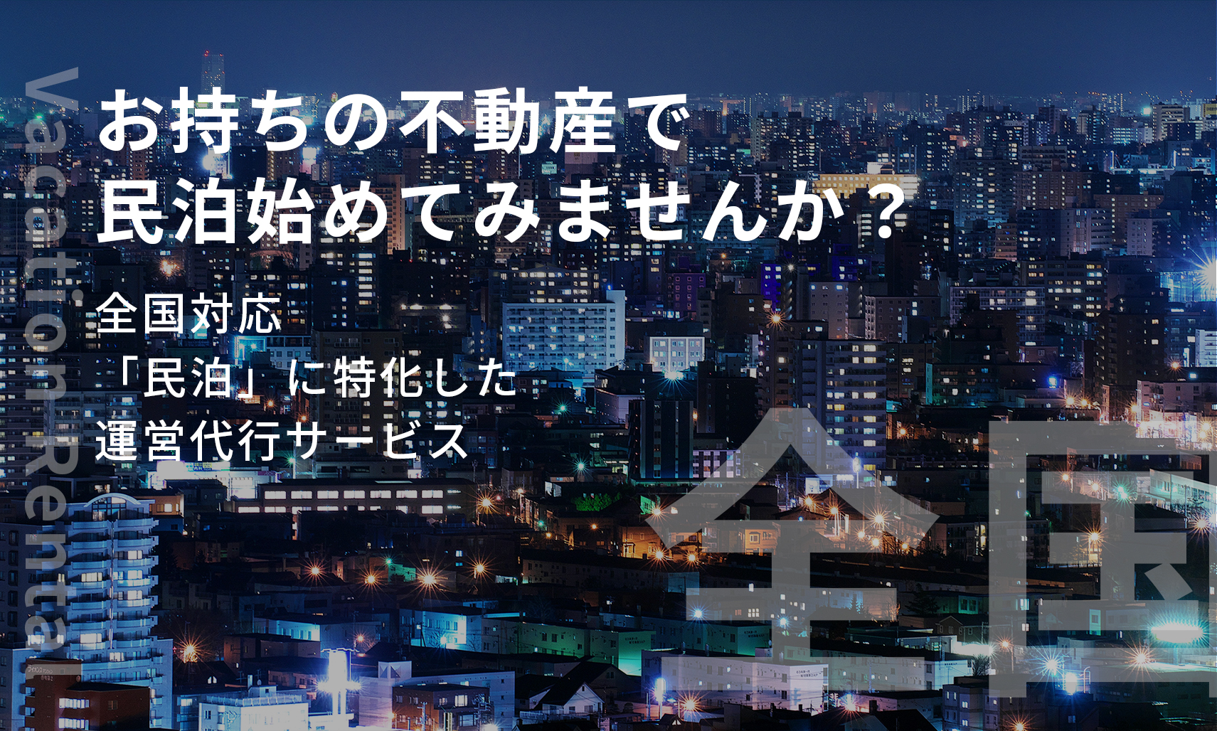 運営代行サービス「クラウドオペレーションズ」