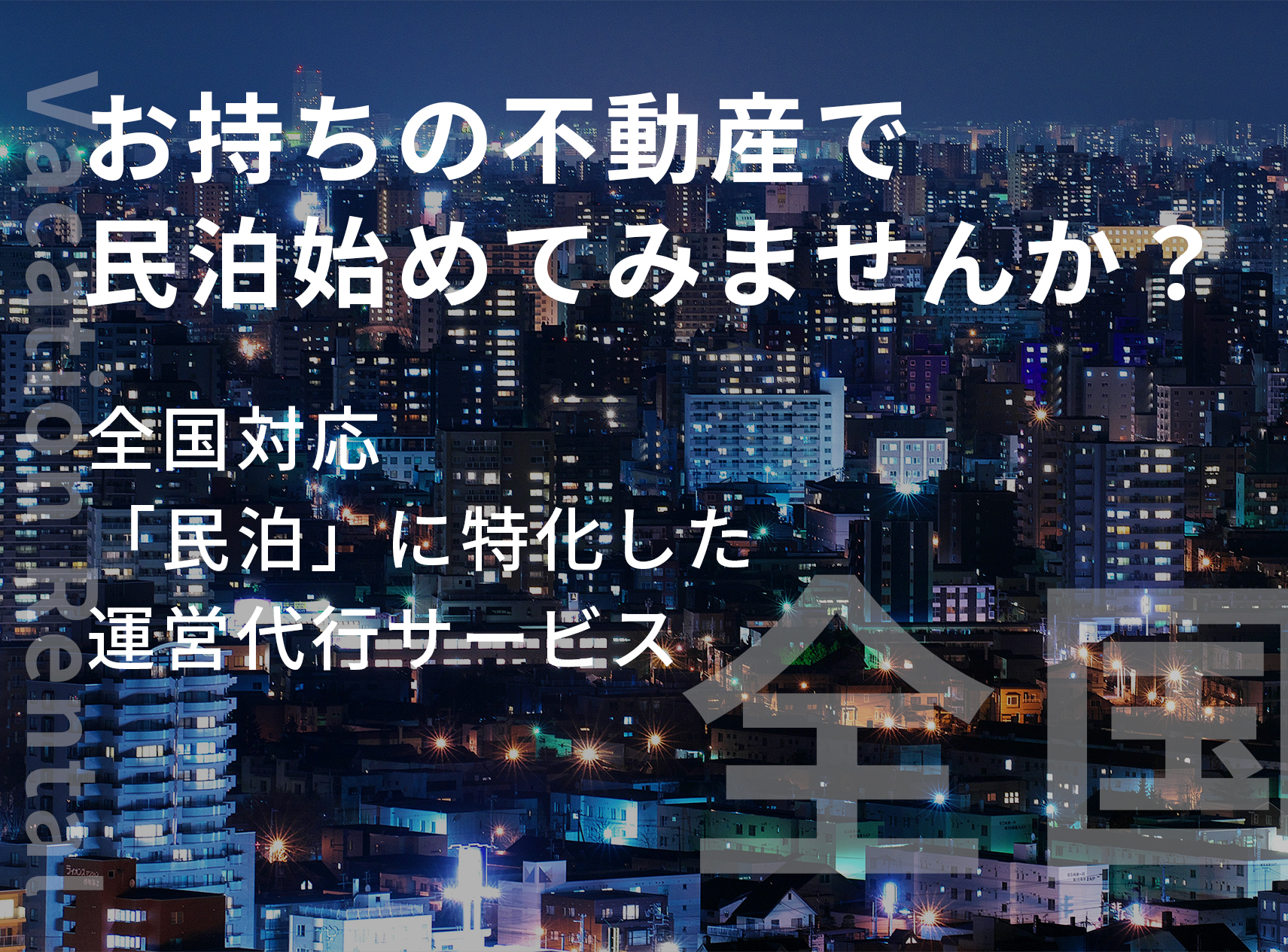 運営代行サービス「クラウドオペレーションズ」