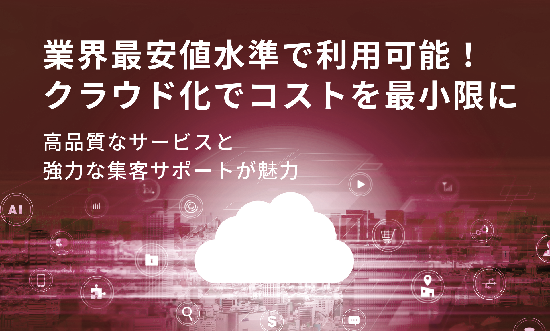 民泊専門の運営管理サービス「AirBite」