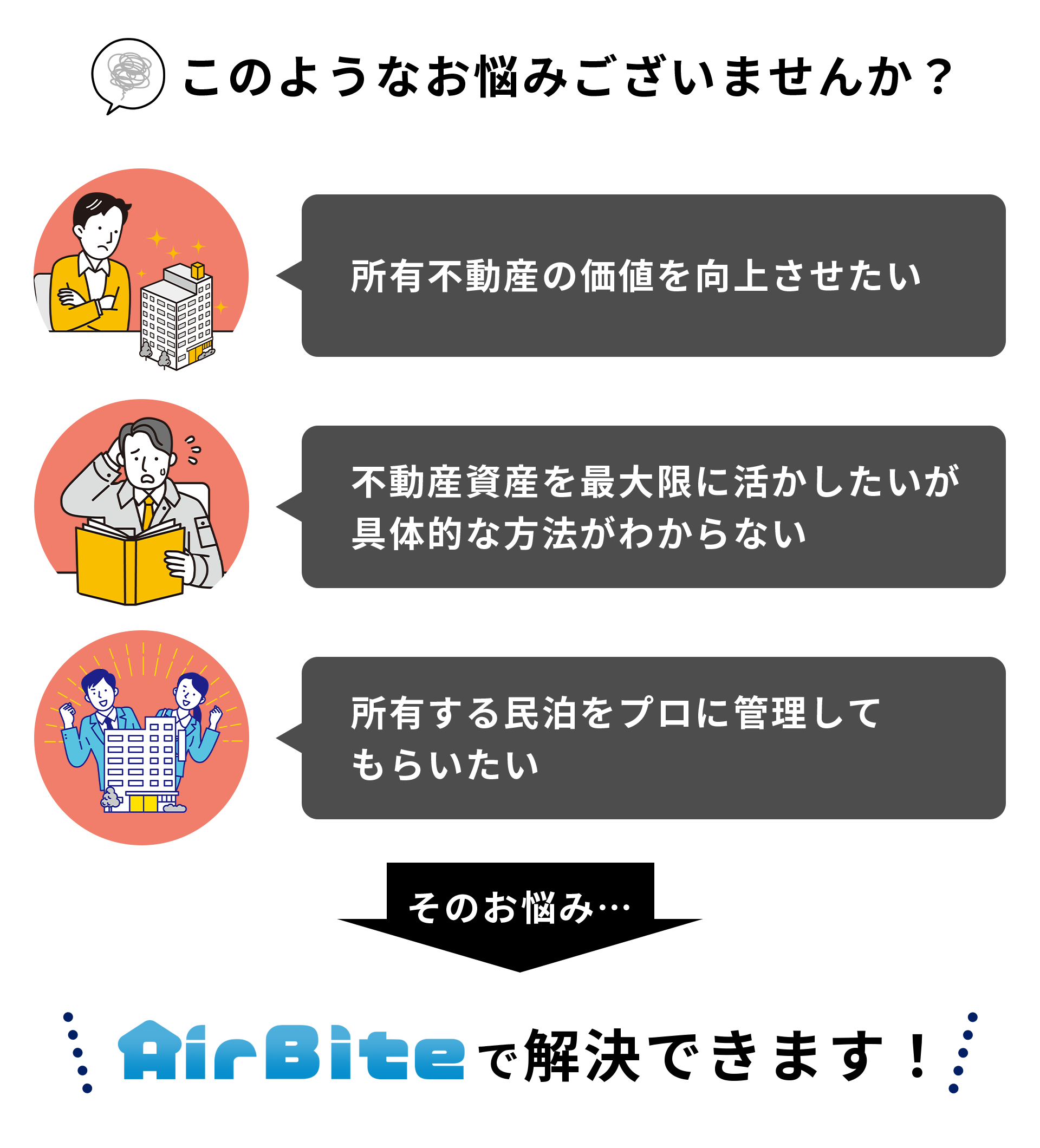 このようなお悩みございませんか？