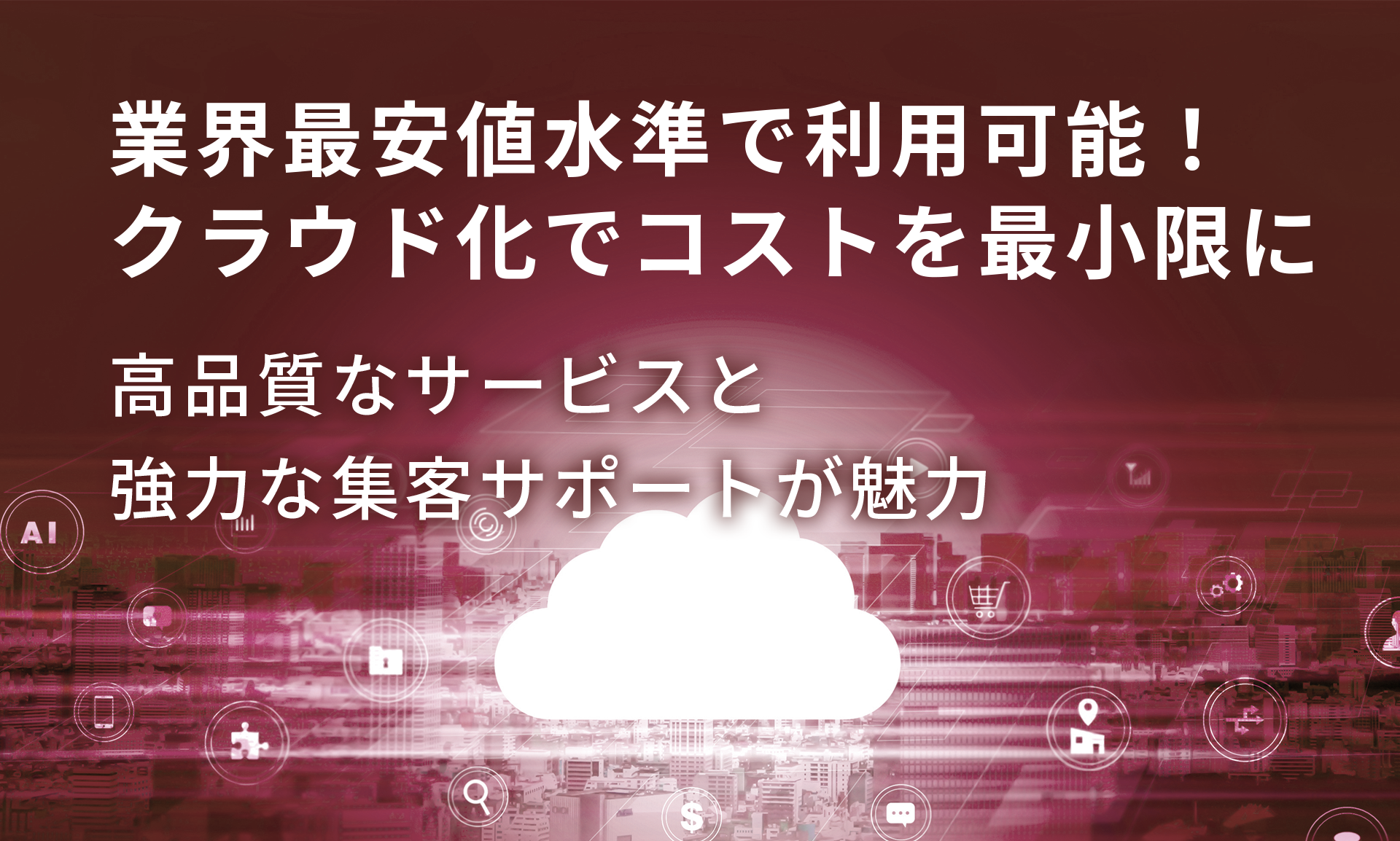 民泊専門の運営管理サービス「AirBite」