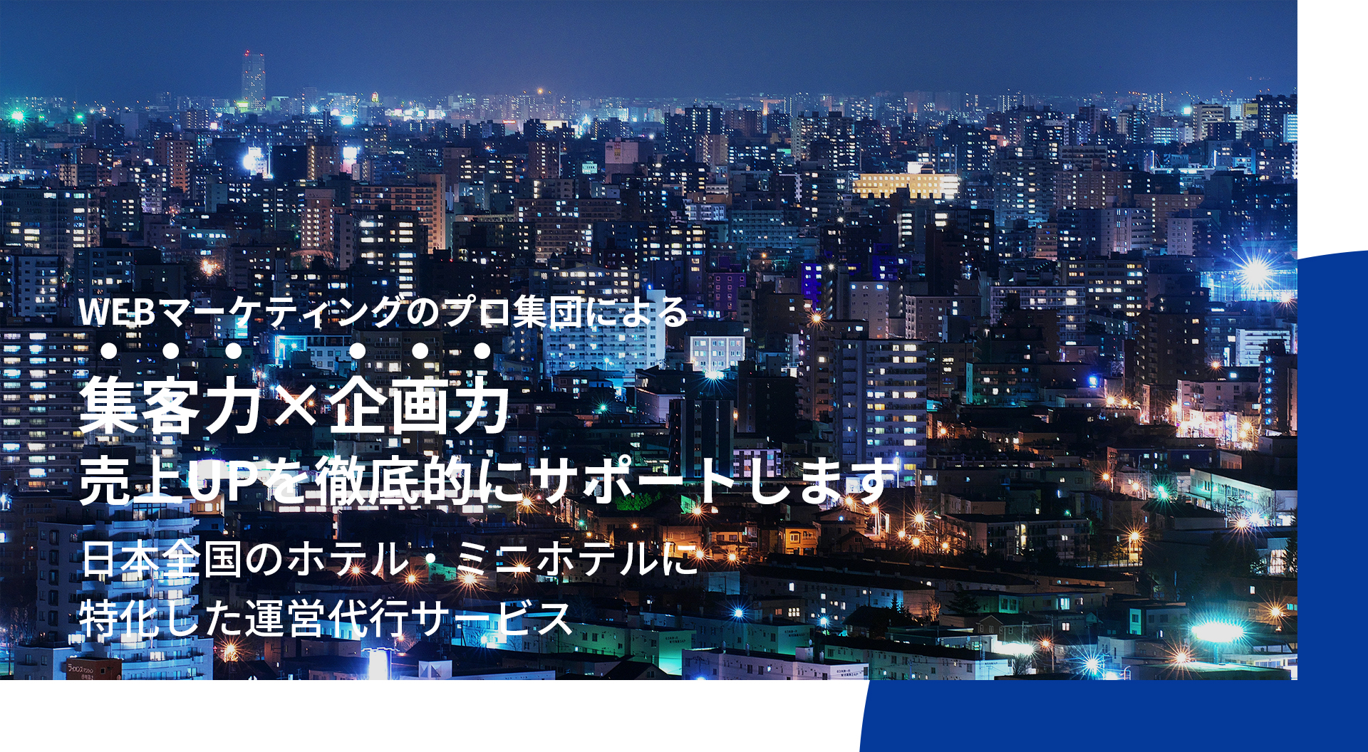 運営代行サービス「クラウドオペレーションズ」