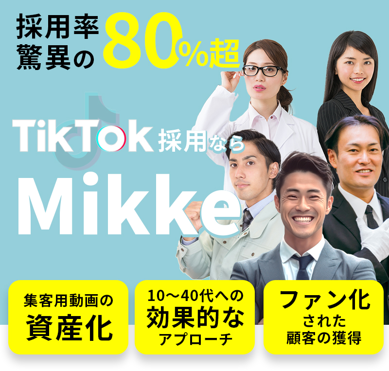 Mikke